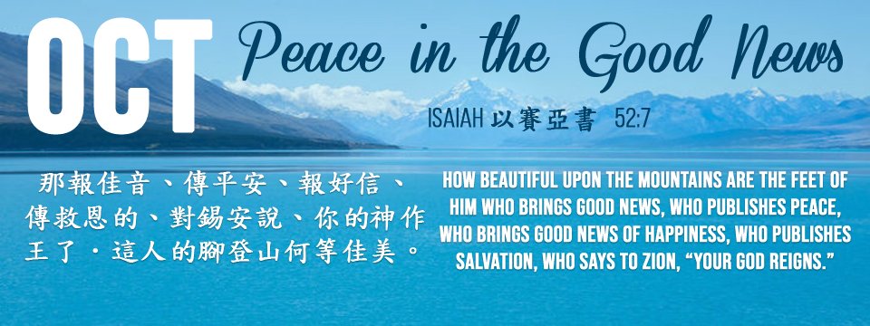 October 2018 Verse